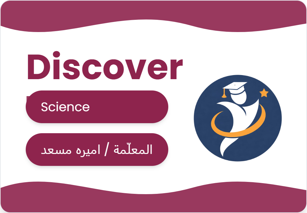 العلوم